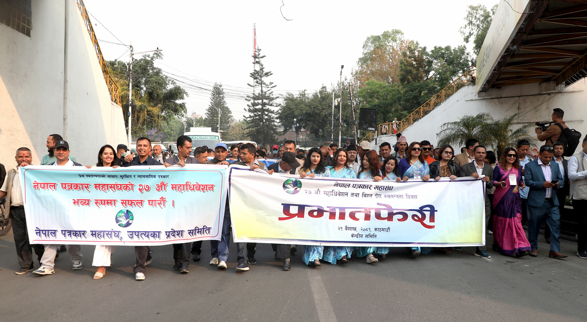 विश्व प्रेस स्वतन्त्रता दिवसमा प्रभातफेरी, पत्रकार महासंघको २७औँ महाधिवेशन आजदेखि